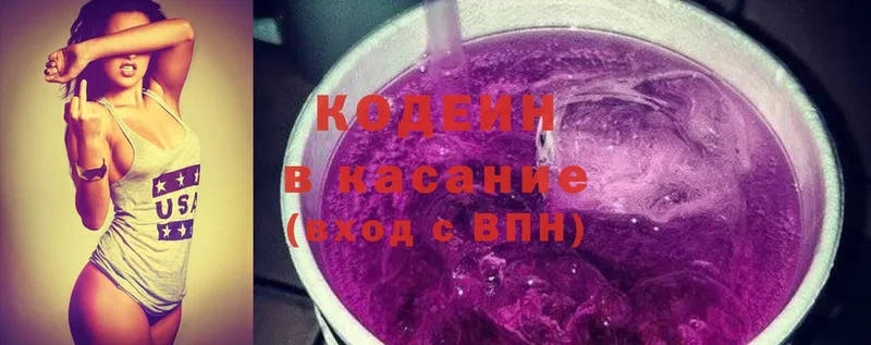 закладка  сайты даркнета Telegram  Кодеиновый сироп Lean Purple Drank  Демидов 