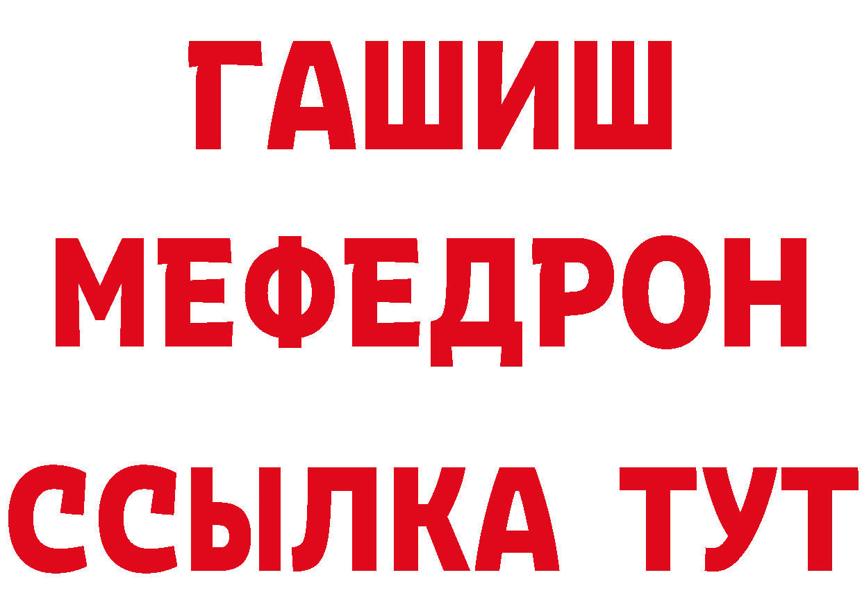 Меф кристаллы как войти нарко площадка гидра Демидов